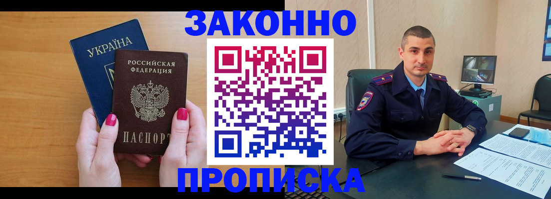 временная регистрация купить в Кремёнках