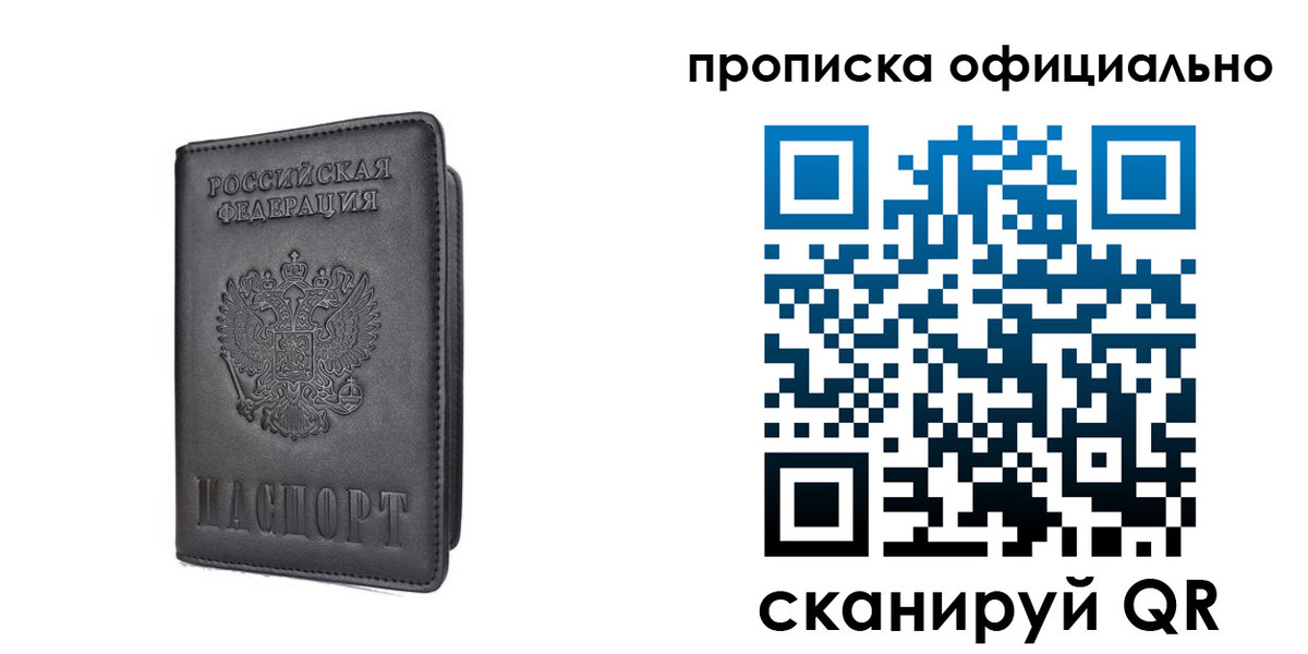 прописка поиск в Кремёнках