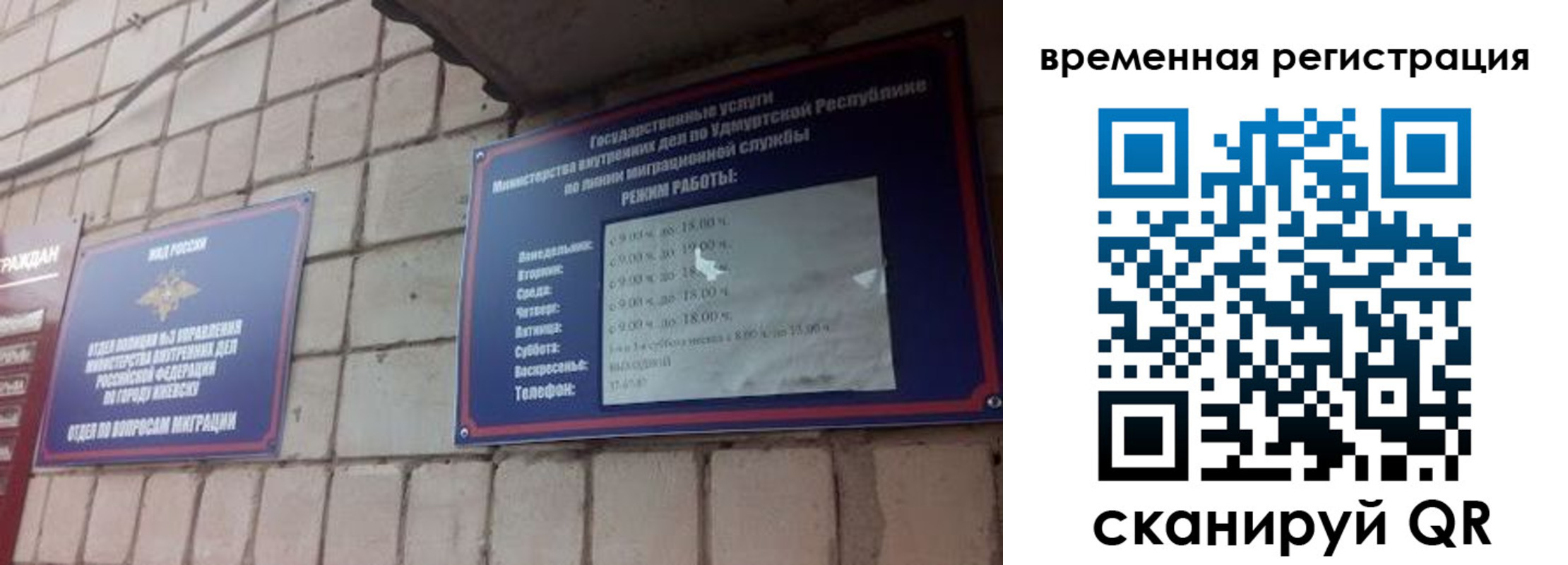 временная регистрация госуслуги в Кремёнках