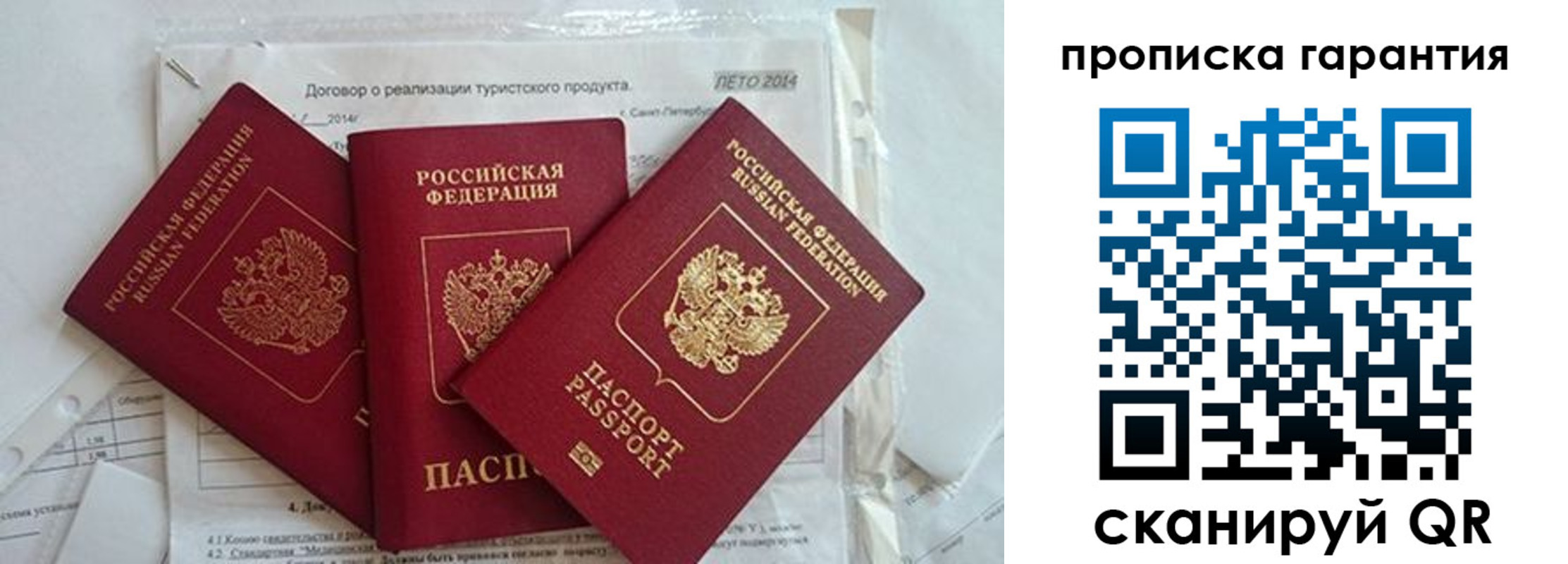 прописка в квартире в Кремёнках