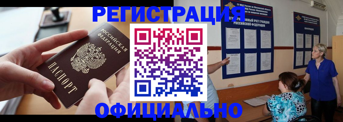 прописка от собственника в Кремёнках