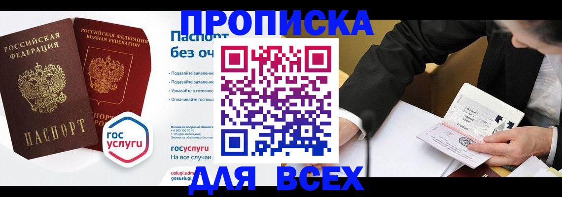временная регистрация надежно в Кремёнках