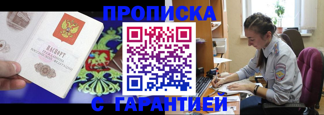 прописка штамп в Кремёнках
