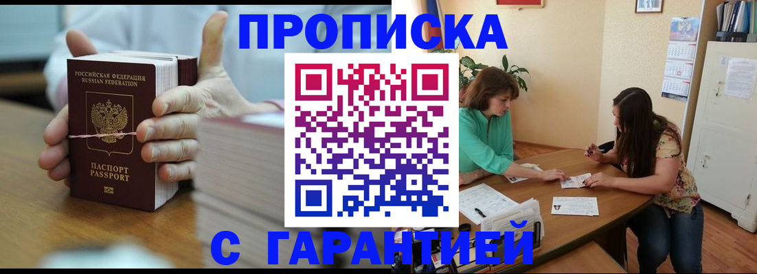 временная регистрация для школы в Кремёнках