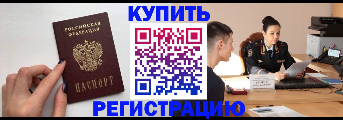 временная регистрация собственник в Кремёнках