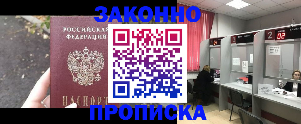 где прописаться в Кремёнках