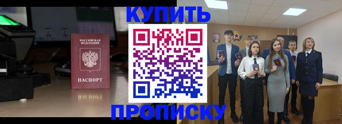 временная регистрация для школы в Кремёнках