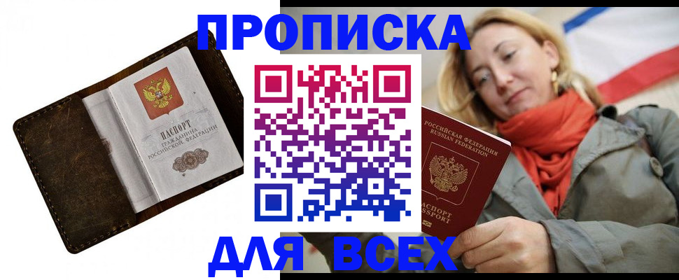 прописка в квартире в Кремёнках