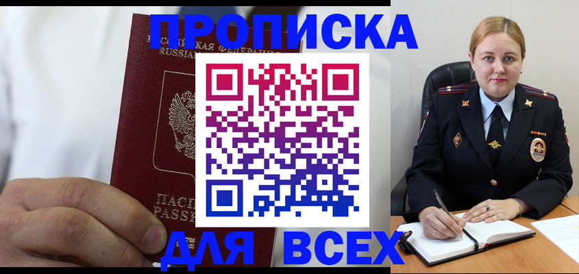 где прописаться в Кремёнках