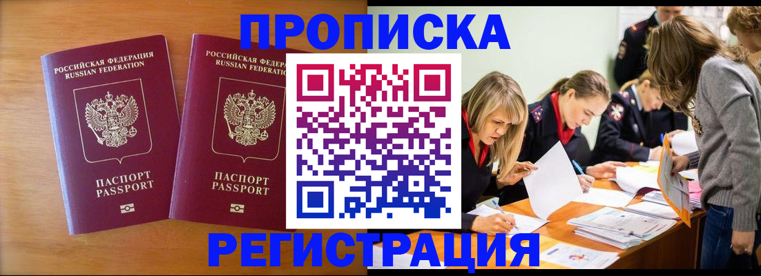 временная регистрация поиск в Кремёнках